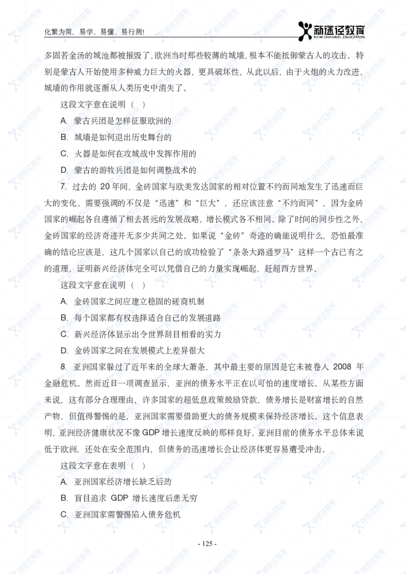 言语题册_26吉林考备考资料包_11省考刷题包_41行测3200题_题册