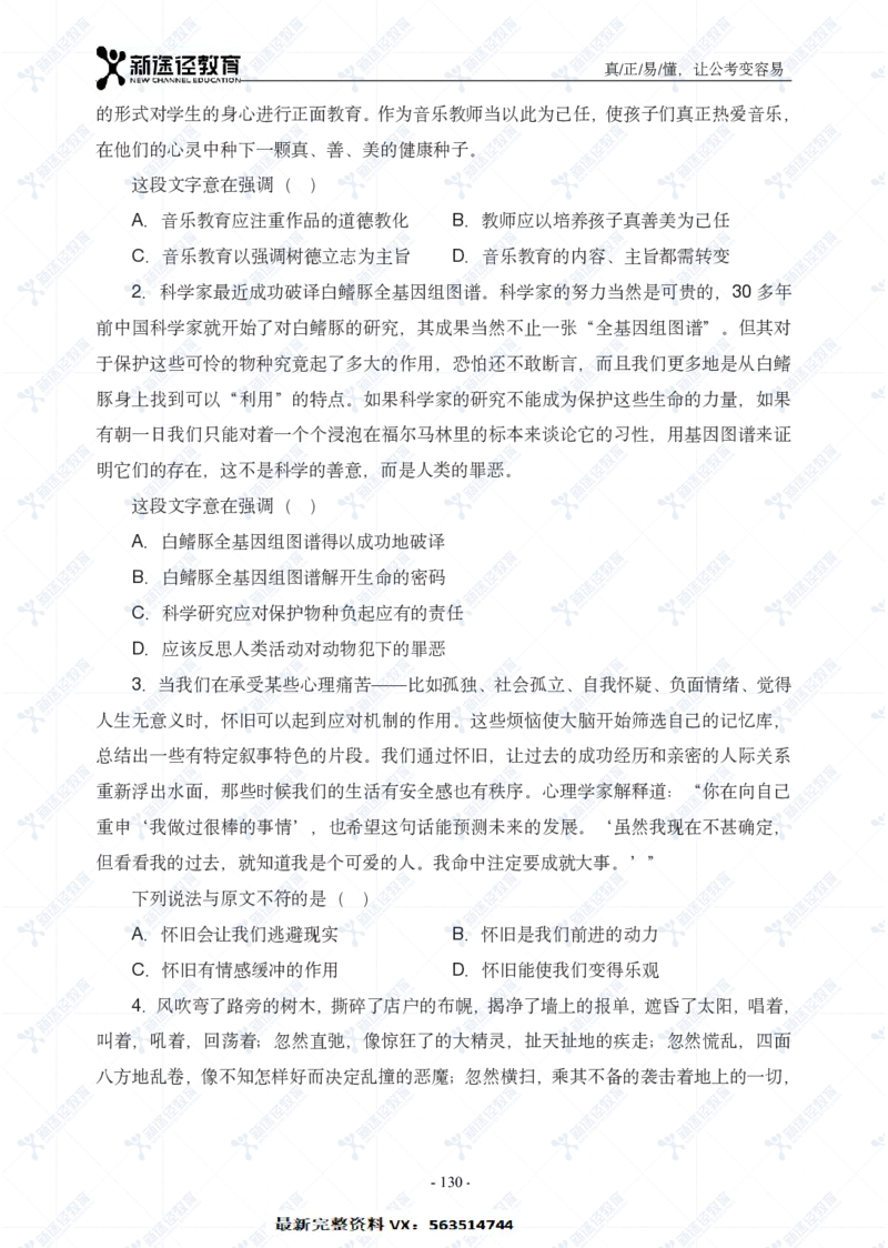 言语题册_26吉林考备考资料包_11省考刷题包_41行测3200题_题册