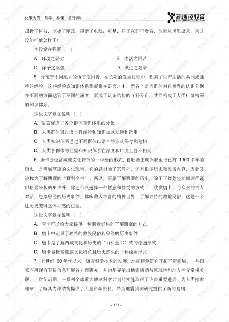 言语题册_26吉林考备考资料包_11省考刷题包_41行测3200题_题册
