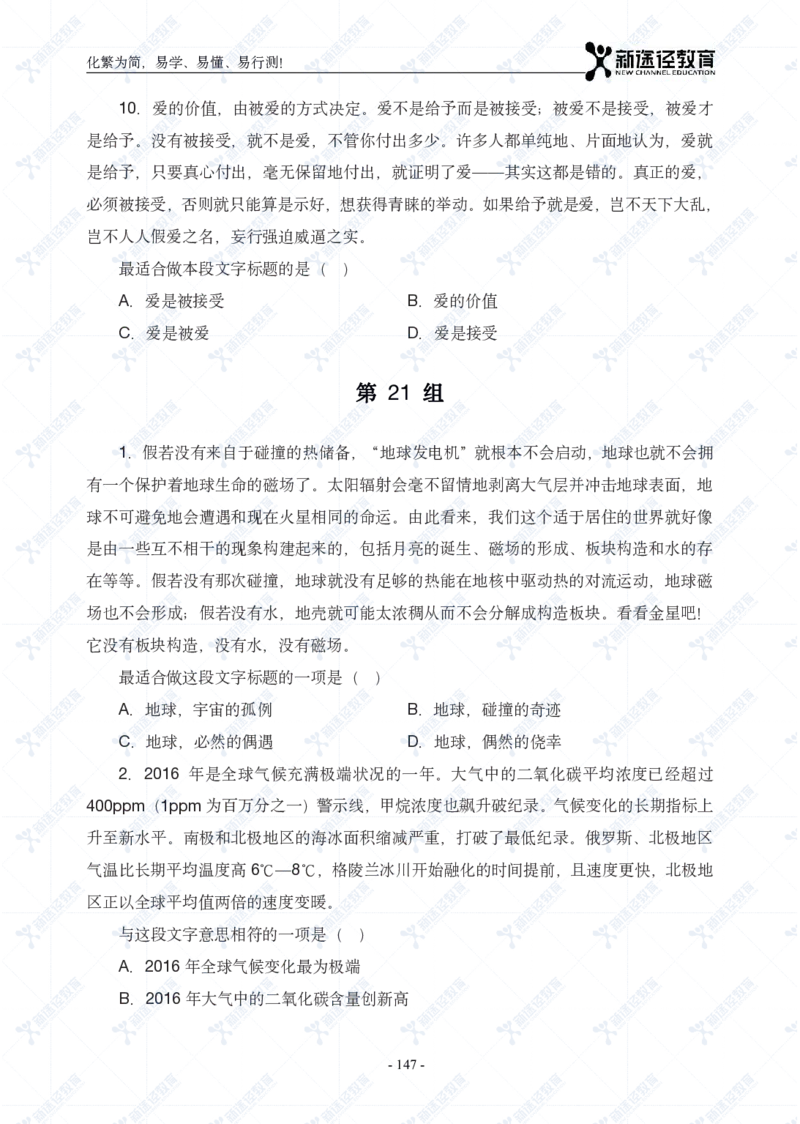 言语题册_26吉林考备考资料包_11省考刷题包_41行测3200题_题册