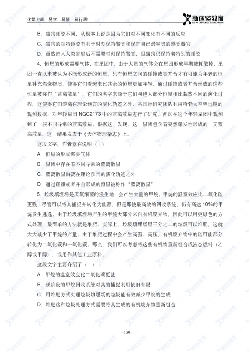 言语题册_26吉林考备考资料包_11省考刷题包_41行测3200题_题册