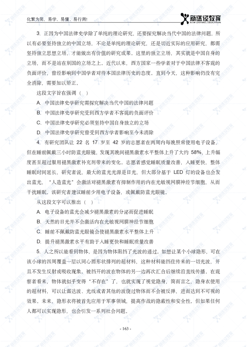 言语题册_26吉林考备考资料包_11省考刷题包_41行测3200题_题册