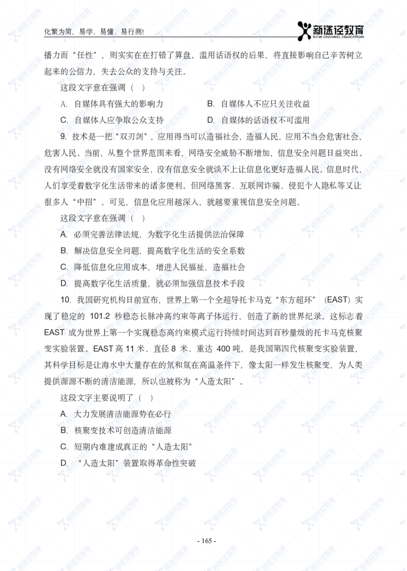 言语题册_26吉林考备考资料包_11省考刷题包_41行测3200题_题册