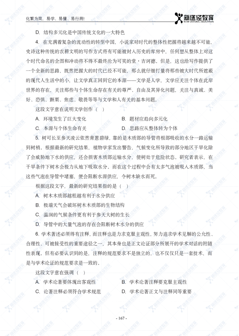 言语题册_26吉林考备考资料包_11省考刷题包_41行测3200题_题册