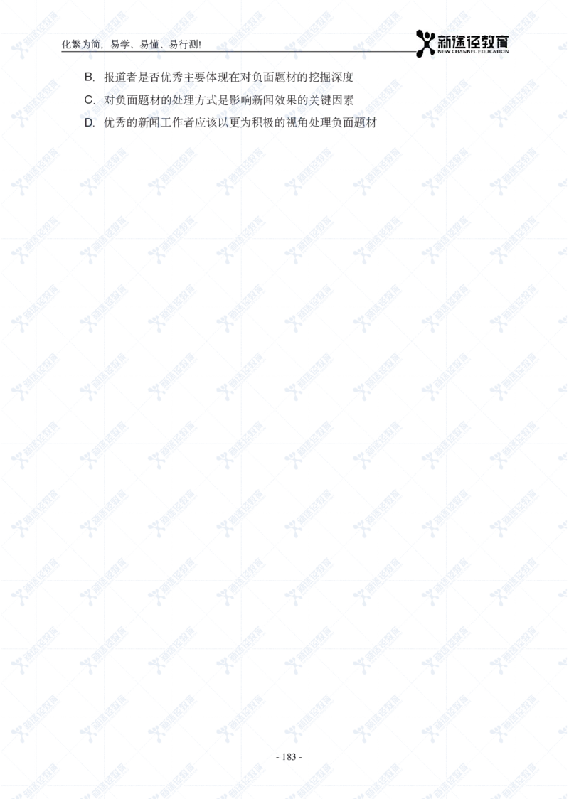 言语题册_26吉林考备考资料包_11省考刷题包_41行测3200题_题册