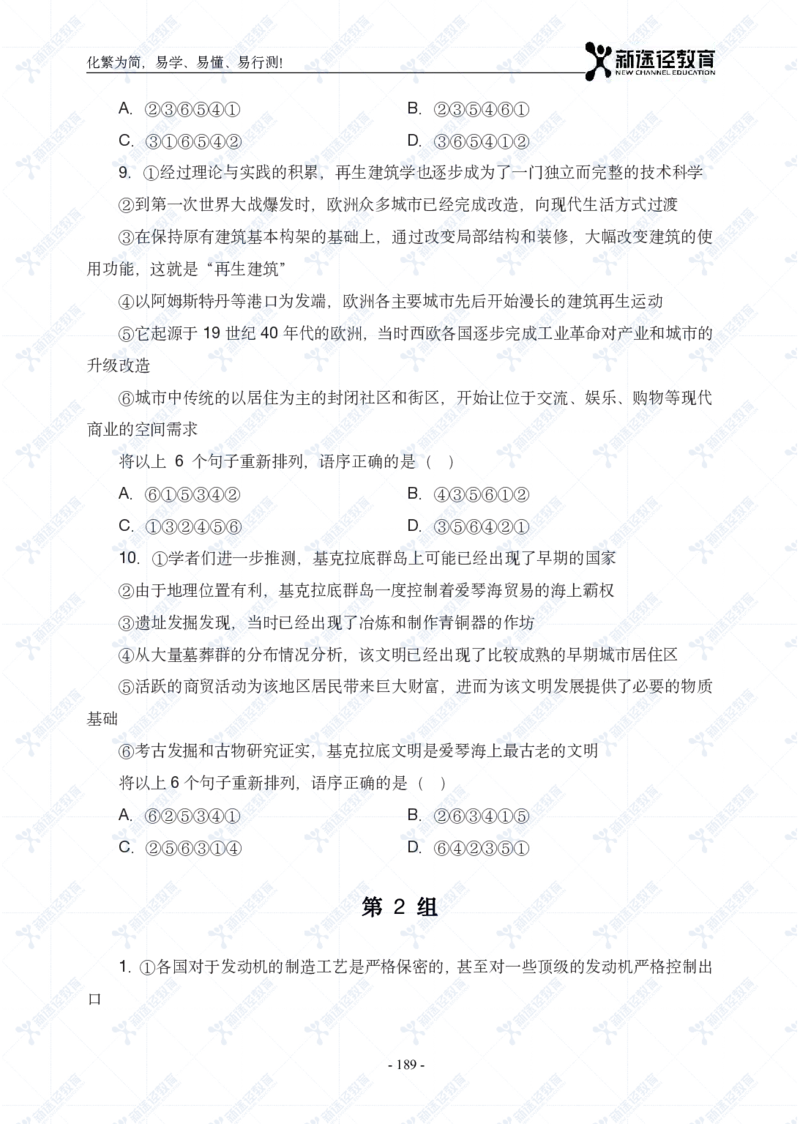 言语题册_26吉林考备考资料包_11省考刷题包_41行测3200题_题册