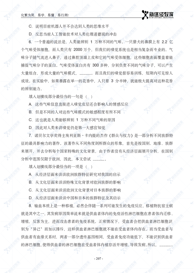言语题册_26吉林考备考资料包_11省考刷题包_41行测3200题_题册