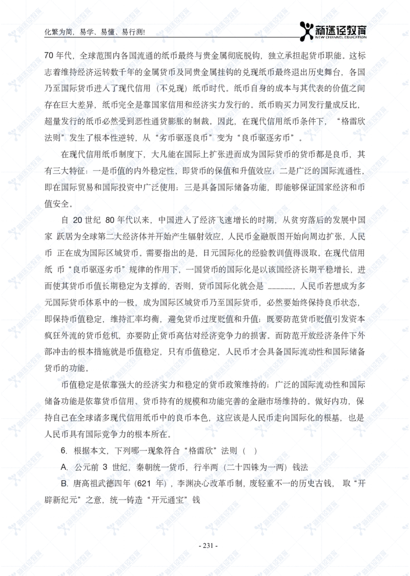 言语题册_26吉林考备考资料包_11省考刷题包_41行测3200题_题册