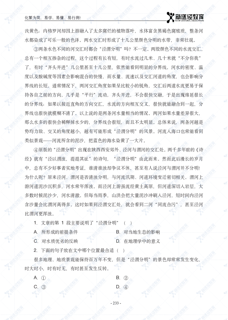 言语题册_26吉林考备考资料包_11省考刷题包_41行测3200题_题册