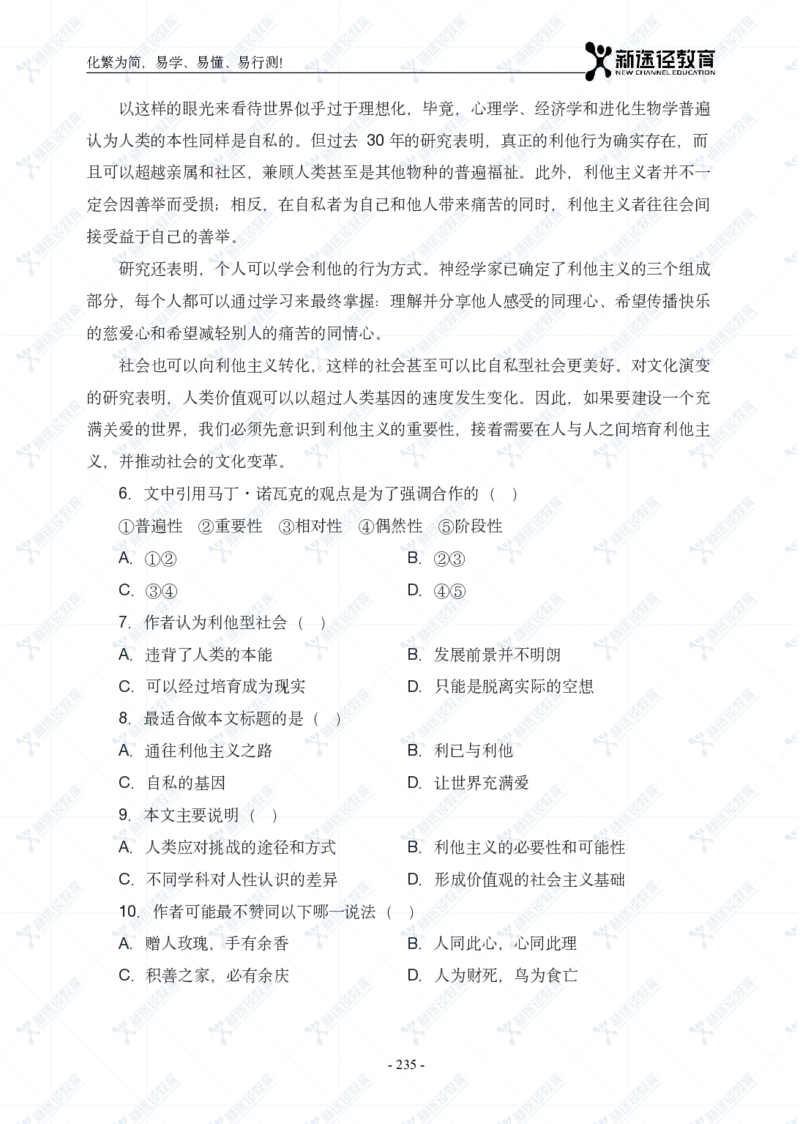 言语题册_26吉林考备考资料包_11省考刷题包_41行测3200题_题册