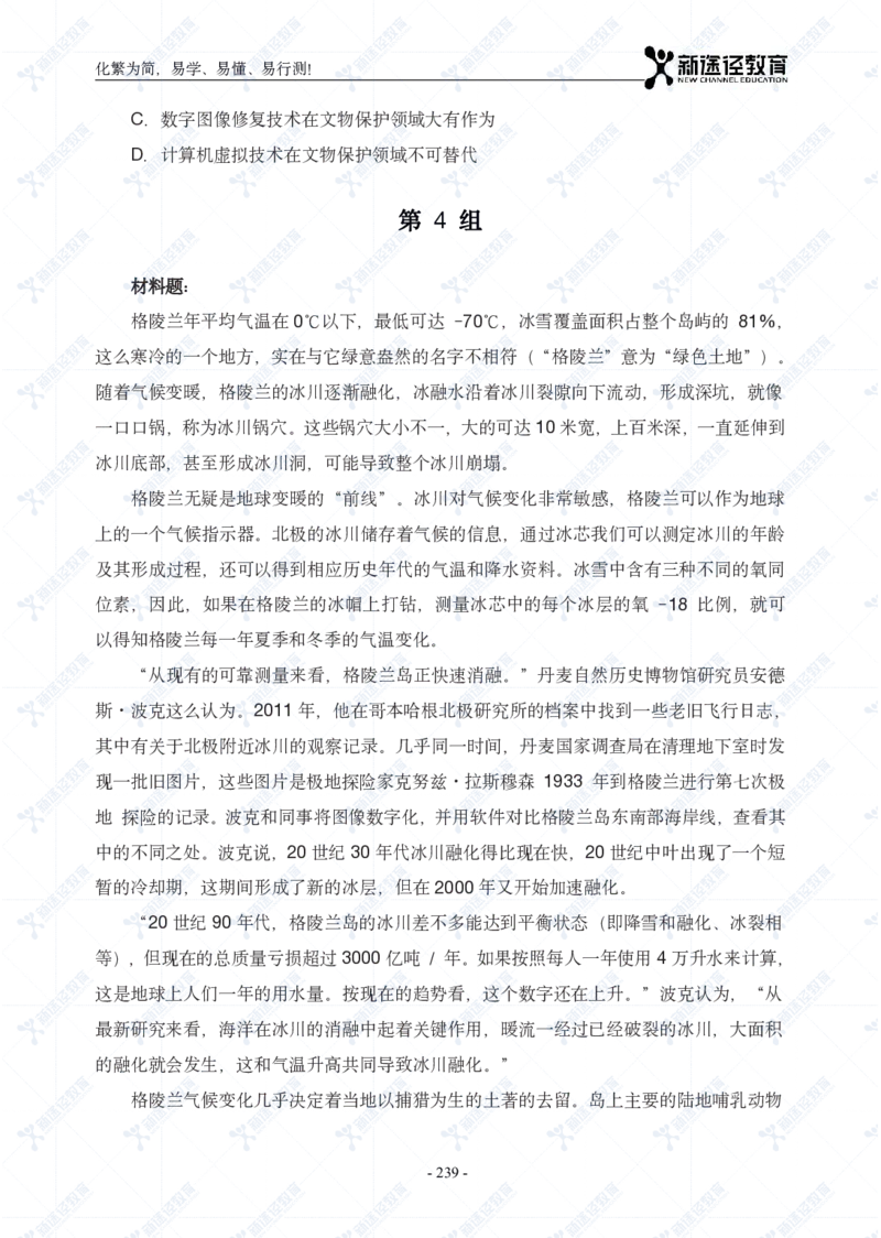 言语题册_26吉林考备考资料包_11省考刷题包_41行测3200题_题册