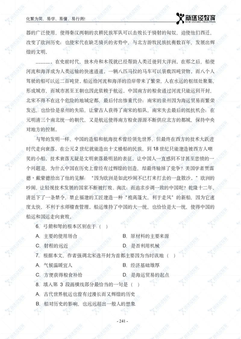 言语题册_26吉林考备考资料包_11省考刷题包_41行测3200题_题册