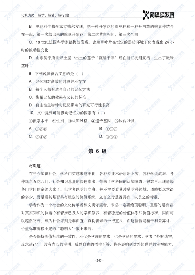 言语题册_26吉林考备考资料包_11省考刷题包_41行测3200题_题册