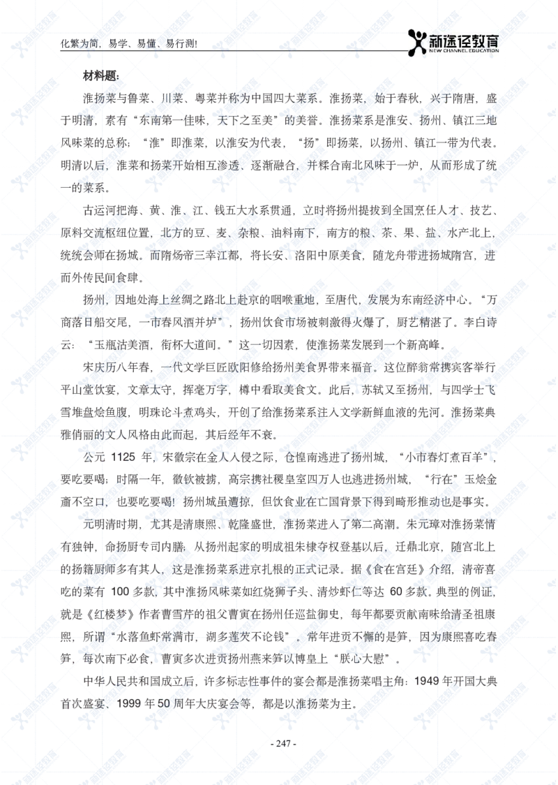 言语题册_26吉林考备考资料包_11省考刷题包_41行测3200题_题册