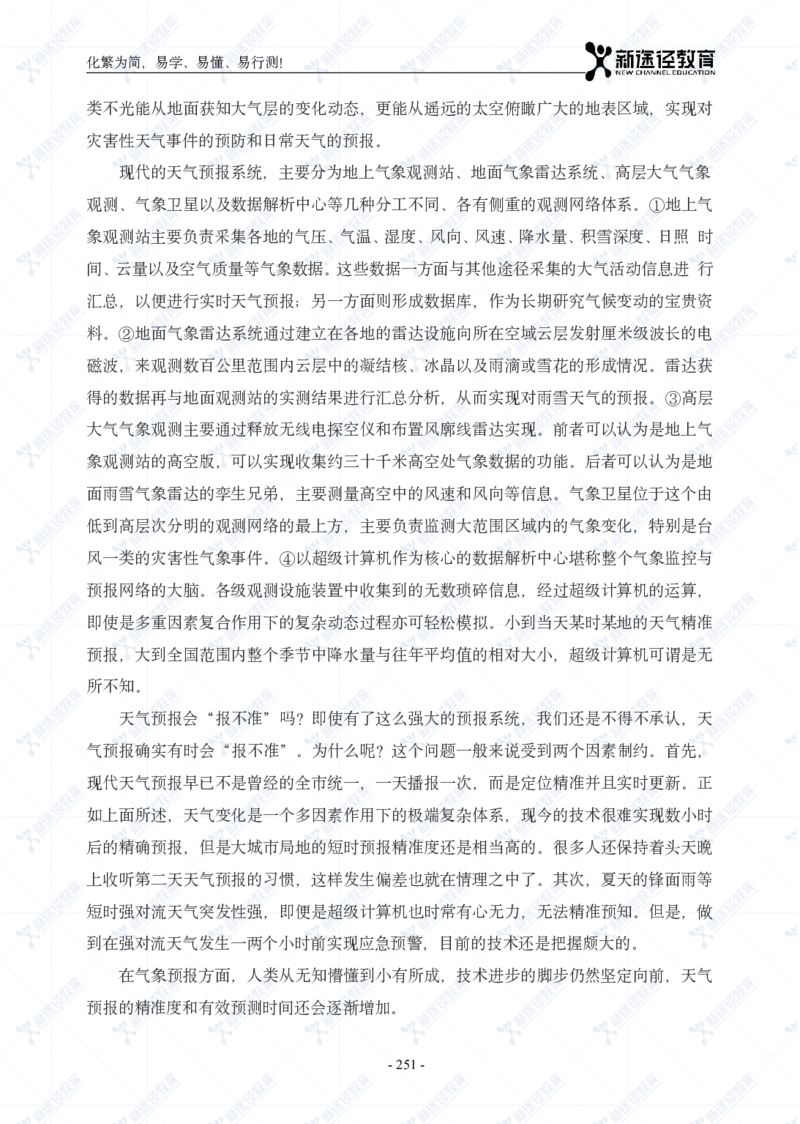 言语题册_26吉林考备考资料包_11省考刷题包_41行测3200题_题册