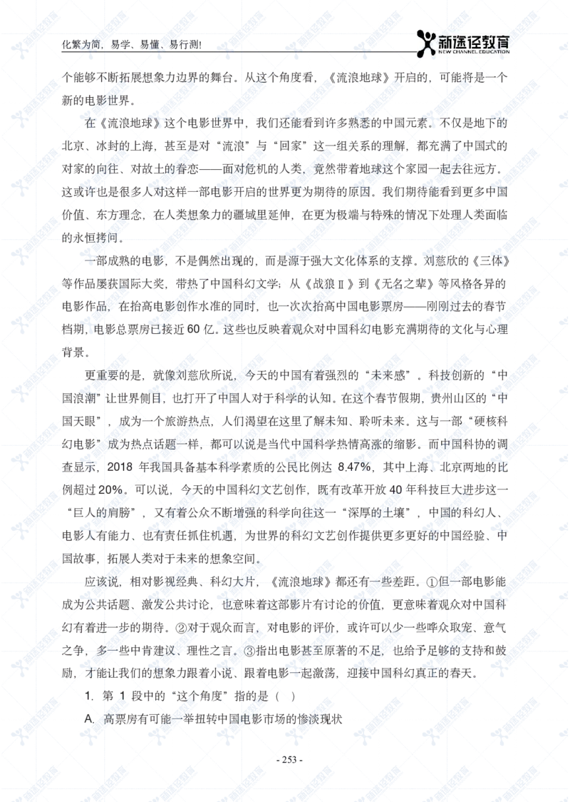 言语题册_26吉林考备考资料包_11省考刷题包_41行测3200题_题册