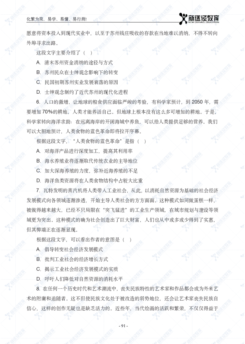 言语题册_26吉林考备考资料包_11省考刷题包_41行测3200题_题册