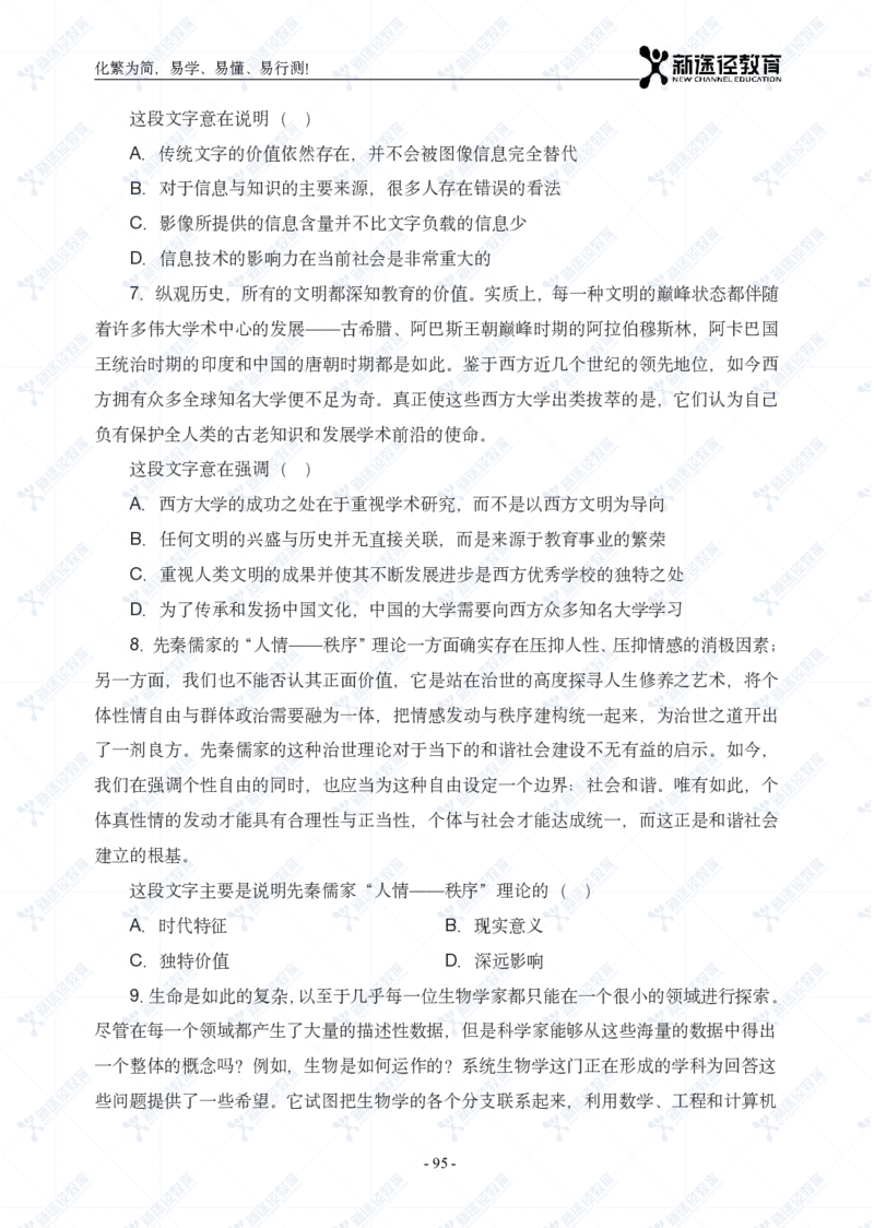 言语题册_26吉林考备考资料包_11省考刷题包_41行测3200题_题册