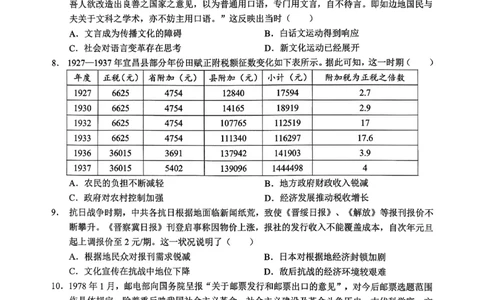 高三11月鄂东南联考历史试卷_251103湖北省鄂东南教育联盟2025-2026学年高三上学期11月联考（全科）_湖北省鄂东南教育联盟2025-2026学年高三上学期期中考试历史