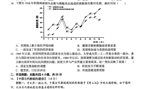 高三11月鄂东南联考历史试卷_251103湖北省鄂东南教育联盟2025-2026学年高三上学期11月联考（全科）_湖北省鄂东南教育联盟2025-2026学年高三上学期期中考试历史