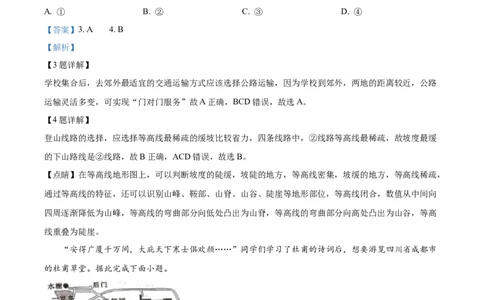 精品解析：2022年辽宁省沈阳市中考地理真题（解析版）_中考真题_9.地理中考真题2015-2024年_2022中考地理真题98份18