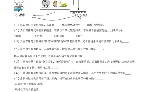 精品解析：2022年江苏省泰州市中考化学真题（原卷版）_中考真题_5.化学中考真题2015-2024年_2022年中考化学真题（127份）14