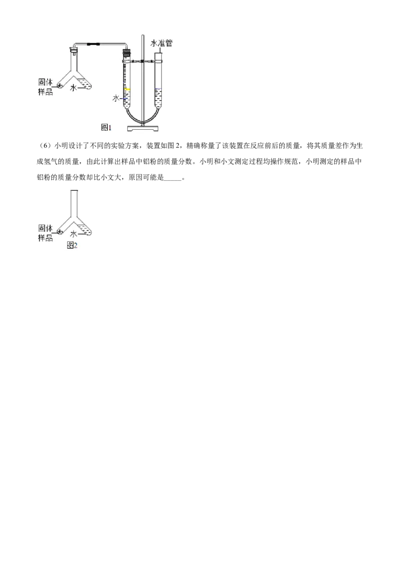 精品解析：2022年江苏省泰州市中考化学真题（原卷版）_中考真题_5.化学中考真题2015-2024年_2022年中考化学真题（127份）14