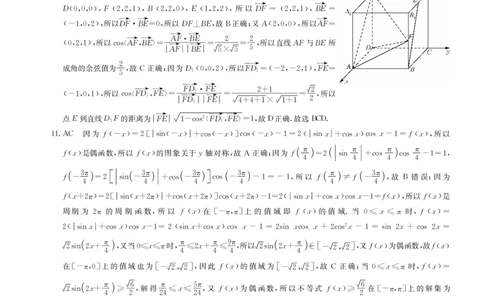 数学答案_2024届河北省唐县第一中学高三上学期1月期末考试_河北省唐县第一中学2024届高三上学期1月期末考试数学