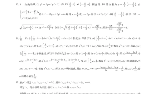 数学答案_2024届河北省唐县第一中学高三上学期1月期末考试_河北省唐县第一中学2024届高三上学期1月期末考试数学