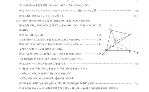 数学答案_2024届河北省唐县第一中学高三上学期1月期末考试_河北省唐县第一中学2024届高三上学期1月期末考试数学