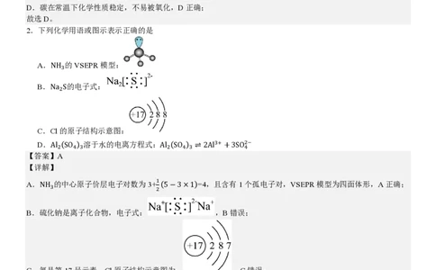 云南化学-答案_1.高考2025全国各省真题+答案_00.2025各省市高考真题及答案（按省份分类）_18、云南卷（9科全）_化学