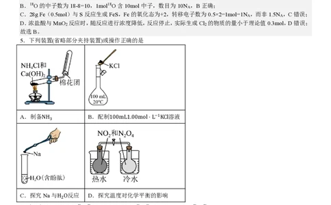云南化学-答案_1.高考2025全国各省真题+答案_00.2025各省市高考真题及答案（按省份分类）_18、云南卷（9科全）_化学