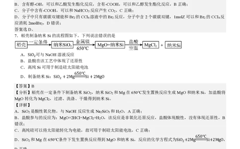 云南化学-答案_1.高考2025全国各省真题+答案_00.2025各省市高考真题及答案（按省份分类）_18、云南卷（9科全）_化学