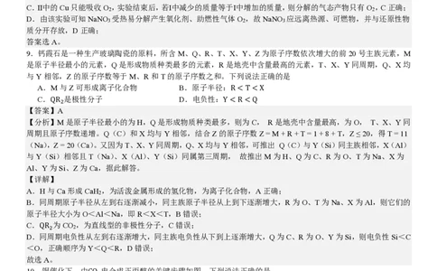 云南化学-答案_1.高考2025全国各省真题+答案_00.2025各省市高考真题及答案（按省份分类）_18、云南卷（9科全）_化学