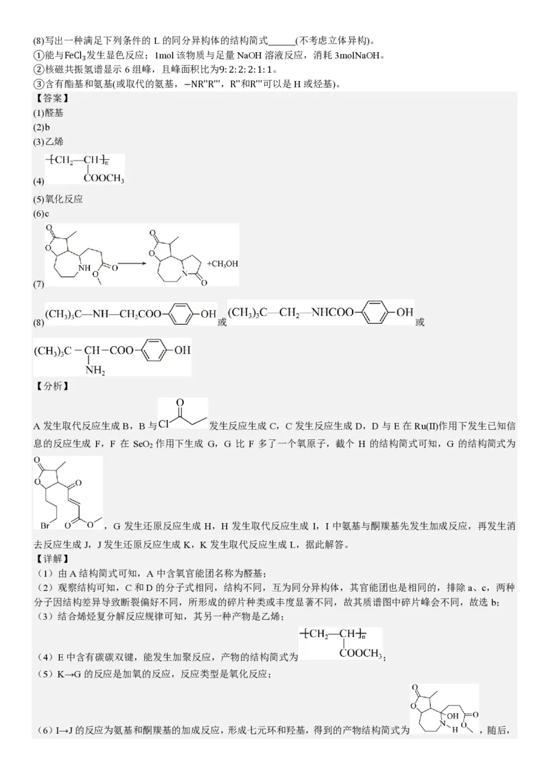 云南化学-答案_1.高考2025全国各省真题+答案_00.2025各省市高考真题及答案（按省份分类）_18、云南卷（9科全）_化学