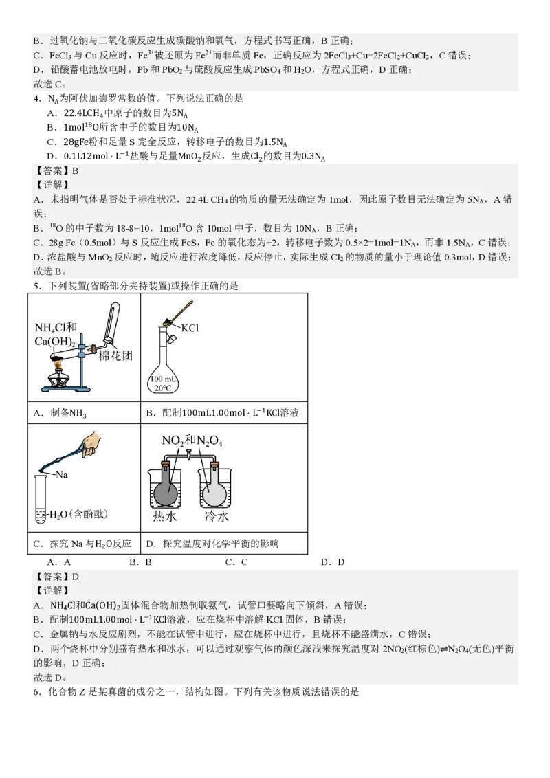 云南化学-答案_1.高考2025全国各省真题+答案_00.2025各省市高考真题及答案（按省份分类）_18、云南卷（9科全）_化学