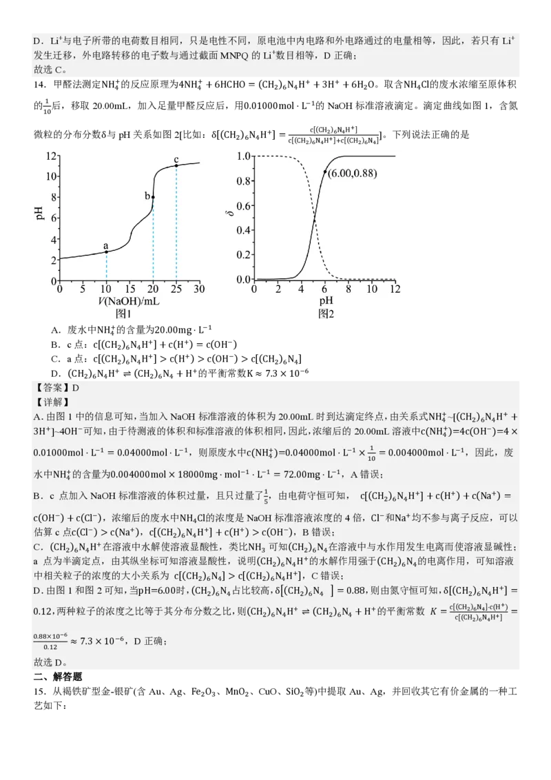 云南化学-答案_1.高考2025全国各省真题+答案_00.2025各省市高考真题及答案（按省份分类）_18、云南卷（9科全）_化学