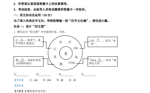 精品解析：2023年重庆市中考语文真题A卷（解析版）_中考真题_1.语文中考真题2015-2024年_2023中考语文真题7.20_精品解析：2023年重庆市中考语文真题A卷