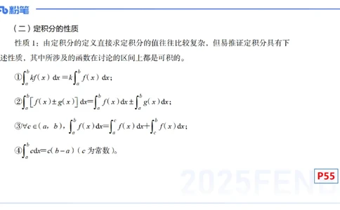 理论精讲15-高等代数1-高峰_4-教培资料-26年最新资料-同步更新_初中高中教资_03科三专项（进去保存报考的学科即可）_01科目三FB网课、三色速记手册、知识点导图等推荐_初中