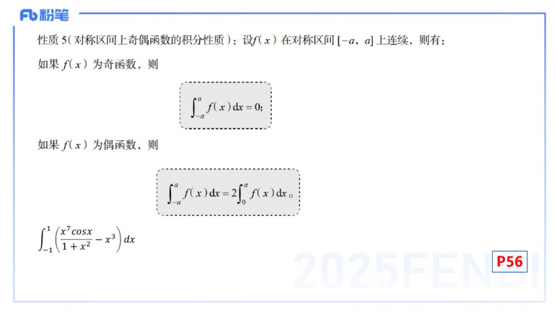 理论精讲15-高等代数1-高峰_4-教培资料-26年最新资料-同步更新_初中高中教资_03科三专项（进去保存报考的学科即可）_01科目三FB网课、三色速记手册、知识点导图等推荐_初中