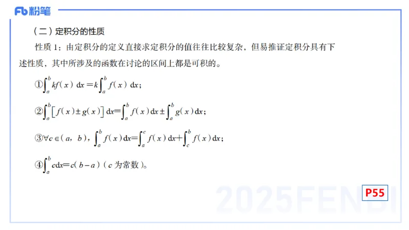 理论精讲15-高等代数1-高峰_4-教培资料-26年最新资料-同步更新_初中高中教资_03科三专项（进去保存报考的学科即可）_01科目三FB网课、三色速记手册、知识点导图等推荐_初中