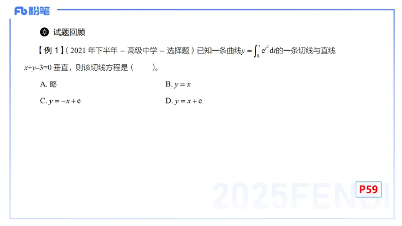 理论精讲15-高等代数1-高峰_4-教培资料-26年最新资料-同步更新_初中高中教资_03科三专项（进去保存报考的学科即可）_01科目三FB网课、三色速记手册、知识点导图等推荐_初中