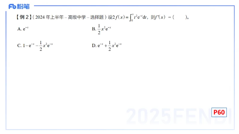 理论精讲15-高等代数1-高峰_4-教培资料-26年最新资料-同步更新_初中高中教资_03科三专项（进去保存报考的学科即可）_01科目三FB网课、三色速记手册、知识点导图等推荐_初中