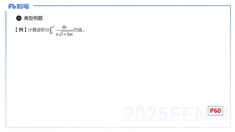 理论精讲15-高等代数1-高峰_4-教培资料-26年最新资料-同步更新_初中高中教资_03科三专项（进去保存报考的学科即可）_01科目三FB网课、三色速记手册、知识点导图等推荐_初中