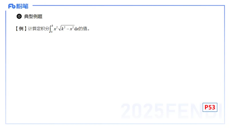 理论精讲15-高等代数1-高峰_4-教培资料-26年最新资料-同步更新_初中高中教资_03科三专项（进去保存报考的学科即可）_01科目三FB网课、三色速记手册、知识点导图等推荐_初中