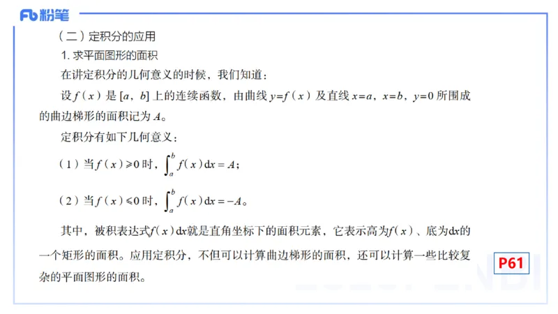 理论精讲15-高等代数1-高峰_4-教培资料-26年最新资料-同步更新_初中高中教资_03科三专项（进去保存报考的学科即可）_01科目三FB网课、三色速记手册、知识点导图等推荐_初中