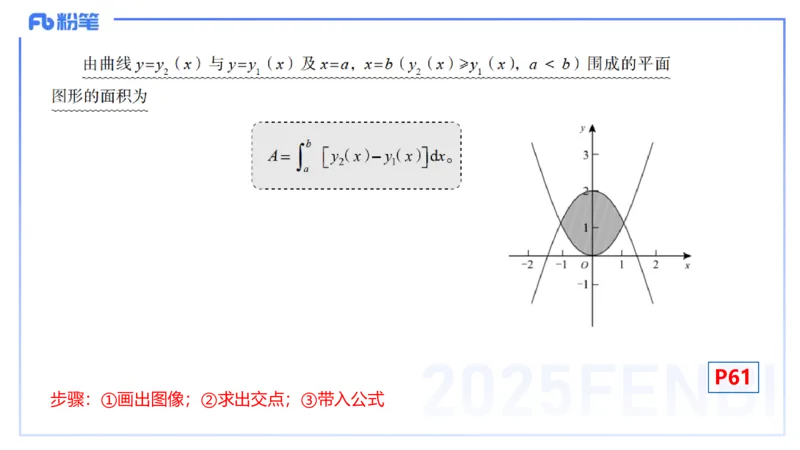 理论精讲15-高等代数1-高峰_4-教培资料-26年最新资料-同步更新_初中高中教资_03科三专项（进去保存报考的学科即可）_01科目三FB网课、三色速记手册、知识点导图等推荐_初中
