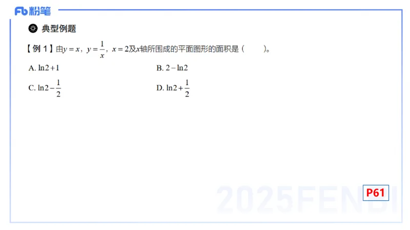 理论精讲15-高等代数1-高峰_4-教培资料-26年最新资料-同步更新_初中高中教资_03科三专项（进去保存报考的学科即可）_01科目三FB网课、三色速记手册、知识点导图等推荐_初中