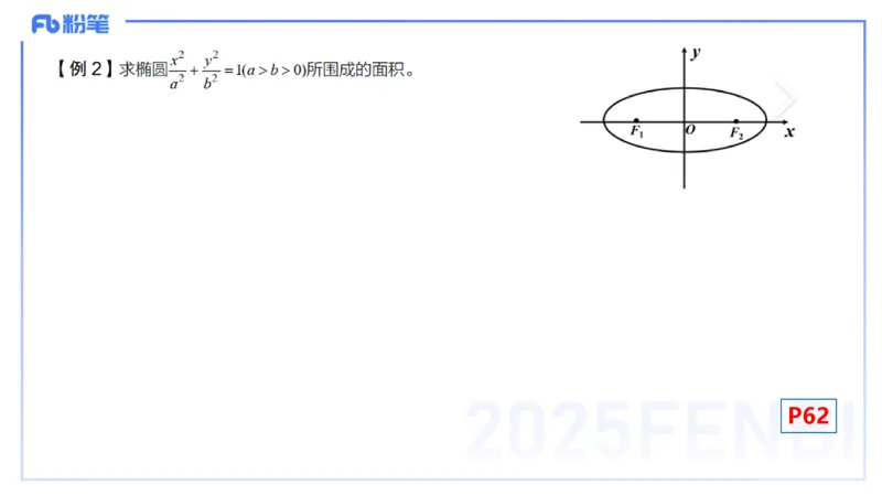 理论精讲15-高等代数1-高峰_4-教培资料-26年最新资料-同步更新_初中高中教资_03科三专项（进去保存报考的学科即可）_01科目三FB网课、三色速记手册、知识点导图等推荐_初中