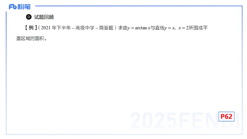 理论精讲15-高等代数1-高峰_4-教培资料-26年最新资料-同步更新_初中高中教资_03科三专项（进去保存报考的学科即可）_01科目三FB网课、三色速记手册、知识点导图等推荐_初中